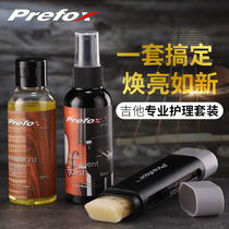 Paxox guitar care and maintenance set clean string guard oil finger plate oil rust removal pen rust remover accessories