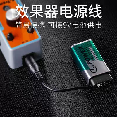 Simple single-block effect power supply 9V electric guitar effect power cord outside the positive inside negative effect battery