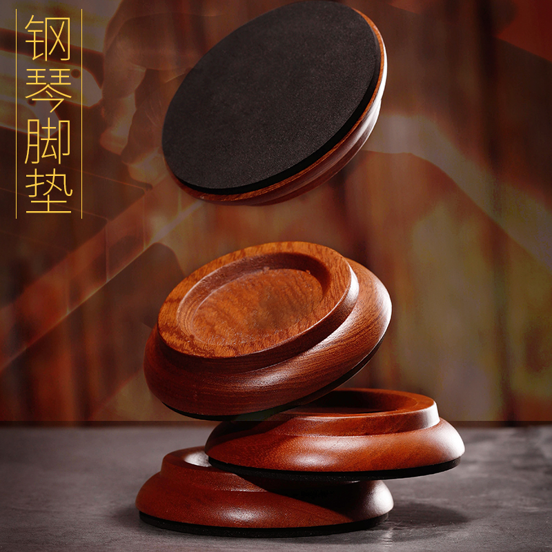 Solid wood piano mat floor protection mat vertical piano mat mat grand piano sound insulation mat non-slip mat