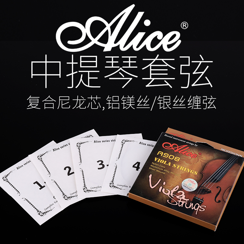 Viola string set nylon string adult performance grade viola string Alice set string children's nylon string