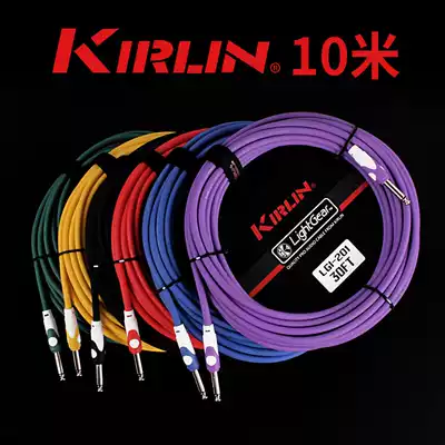 kirlin Colin guitar line 10m guitar line noise reduction line 6 5 electric guitar line connecting line electric box guitar