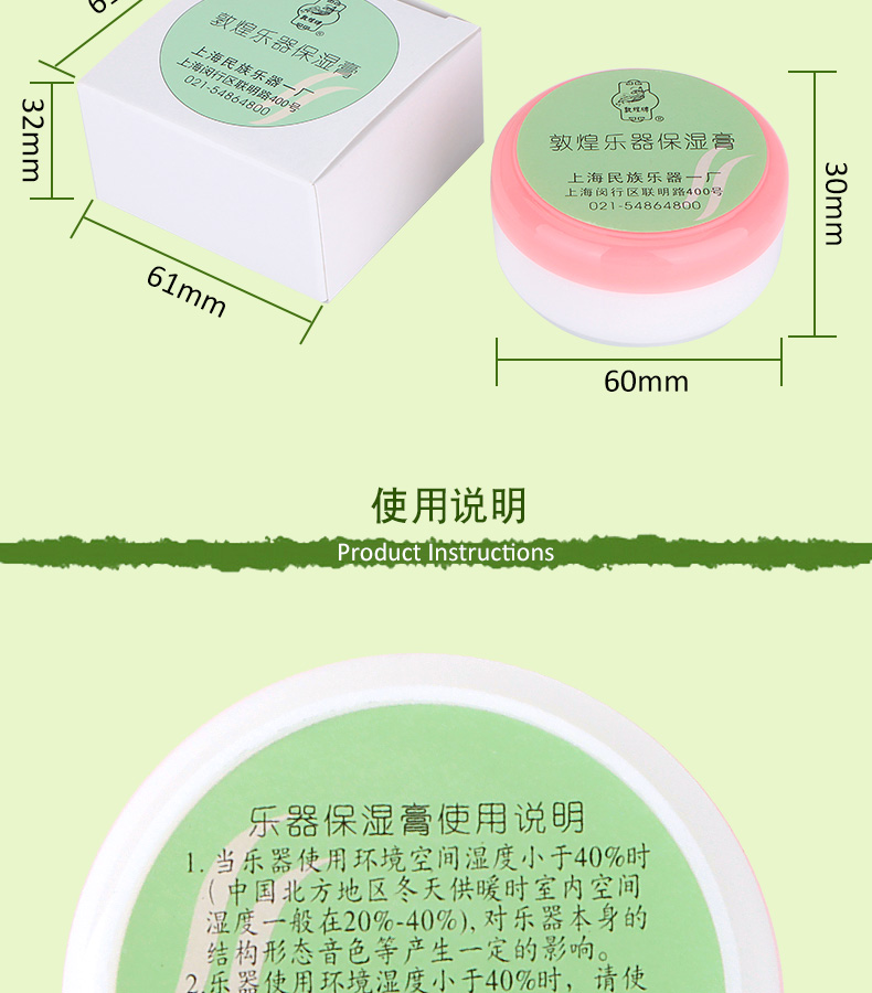 Kem dưỡng ẩm Guzheng Kem dưỡng ẩm đặc biệt Guzheng 琵琶 Erhu Dầu bảo dưỡng Nhạc cụ Cracking Guqin Dulcimer - Phụ kiện nhạc cụ dây đàn guitar điện