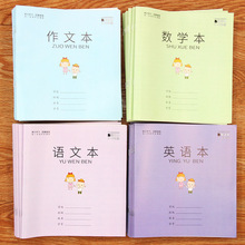小学生英语本作文本语文本数学本