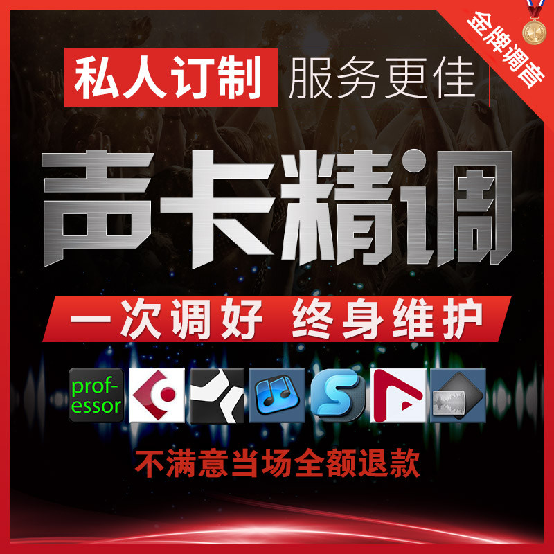 Professional tuner Aiken sound card tuning fine tuning external IXI Yamaha Midi RME innovative rack KX effect