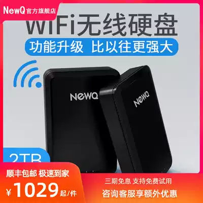NewQ F1 smart wireless portable hard disk 2T Mobile Phone Photo WiFi backup home cloud storage digital companion