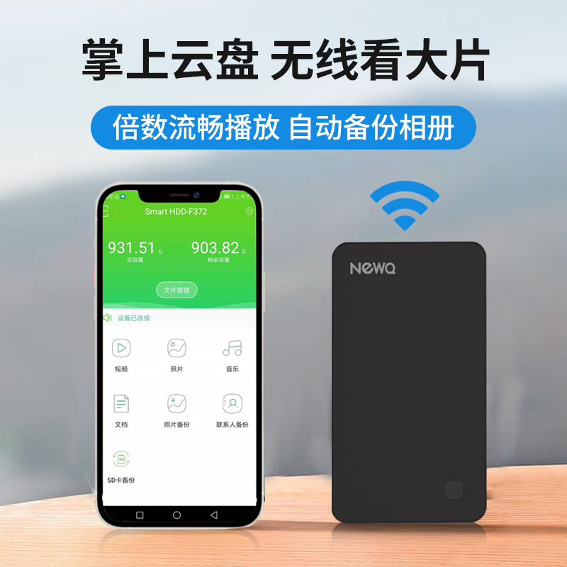 NewQ smart wireless WiFi mobile hard disk 1t is suitable for Apple Huawei external 2t mobile phone computer dual-use cloud disk