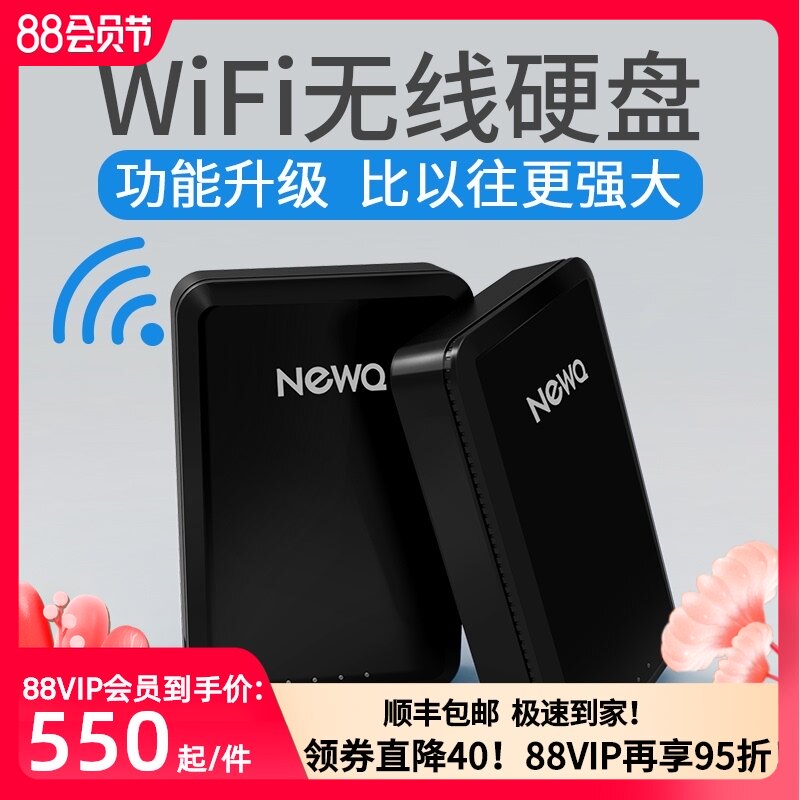 NewQ F1 smart wireless mobile hard disk 1t mobile phone wifi cloud storage External hard disk U disk Digital Companion