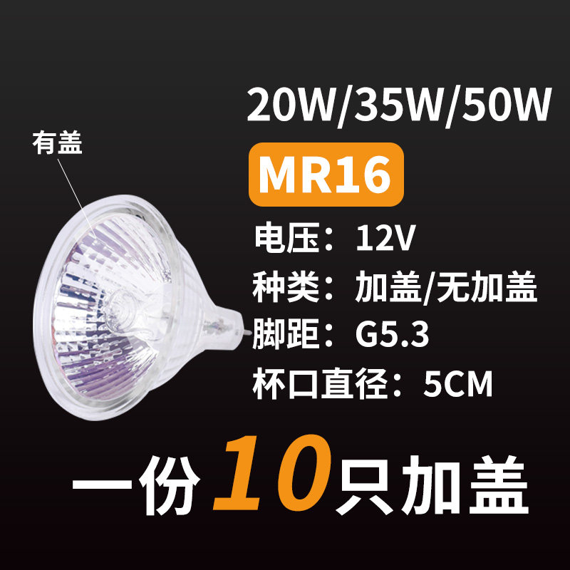 Halogen lamp cup mr16 12v 35w 50w spotlight cold reflection directional lighting 20w bull's eye light source quartz lamp