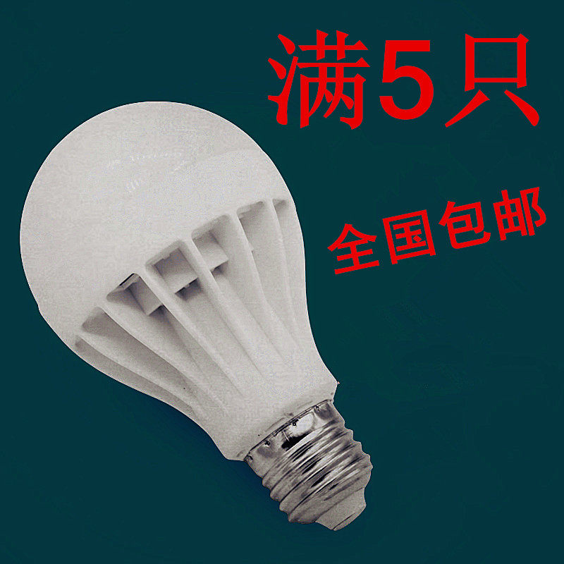 LED bulbs ultra-bright energy-saving E27 screw LED indoor lighting 3w5w7w9w12w e14 bulbs