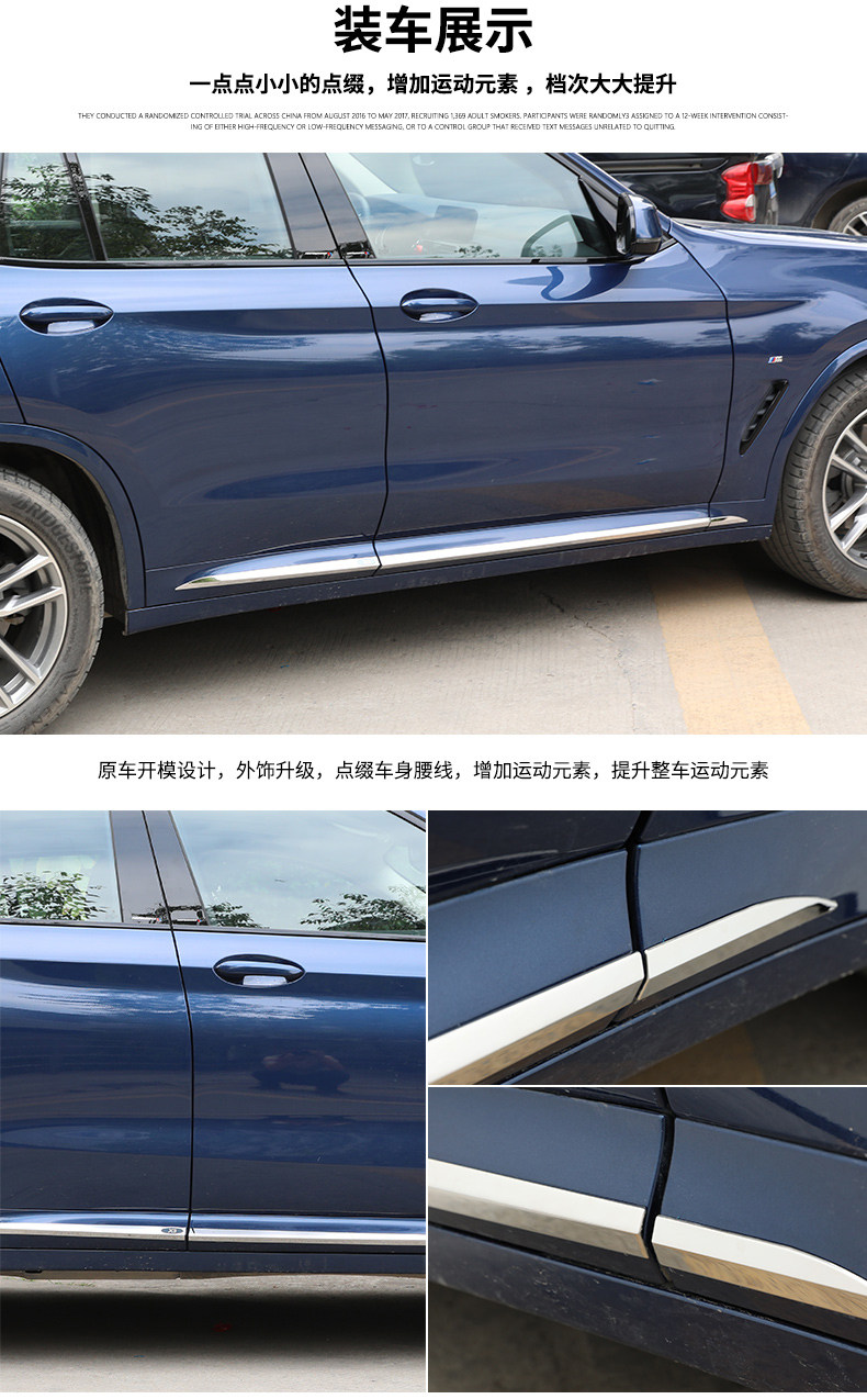 Новый X3 Body Anti -Rubbing Detail Page_11.jpg