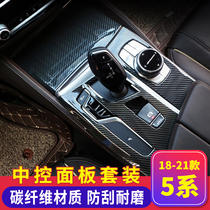 BMW new 5 series gear panel 525li528li530li6 series GT central control gear decorative stickers interior modification