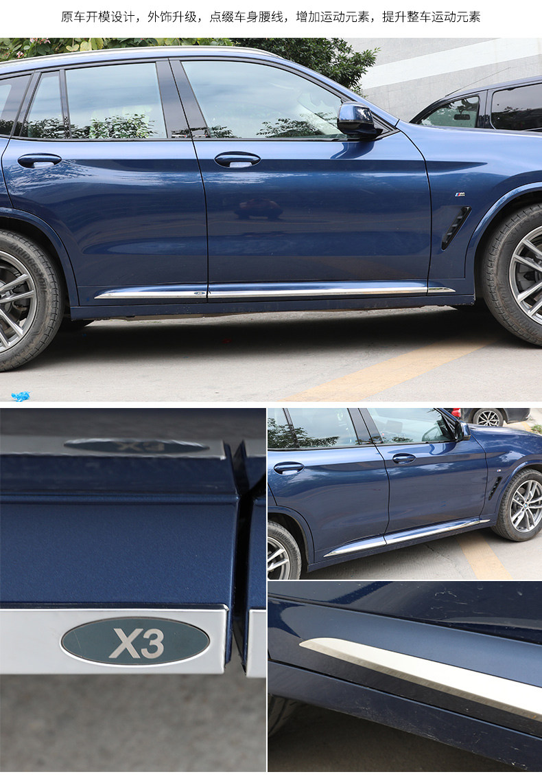 Новый X3 Body Anti -Rubbing Strip Defitain Page_12.jpg