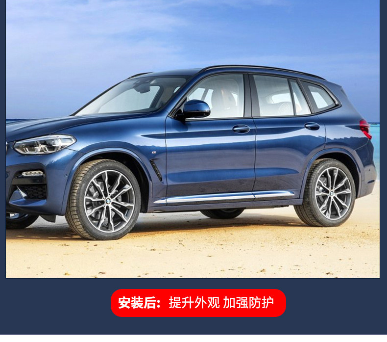 Новый X3 Body Anti -Rubbing Strip Defitain Page_05.jpg