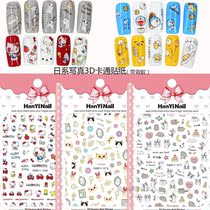 Snoopy nail sticker Nail Korean waterproof 3d non-full sticker Small fresh nail polish glue Cartoon decal jewelry