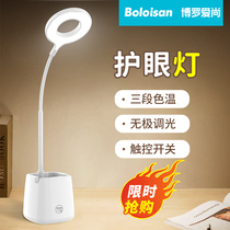 College student bedroom desk learning eye protection small table lamp Dormitory artifact Girl plug-in rechargeable table lamp ins wind