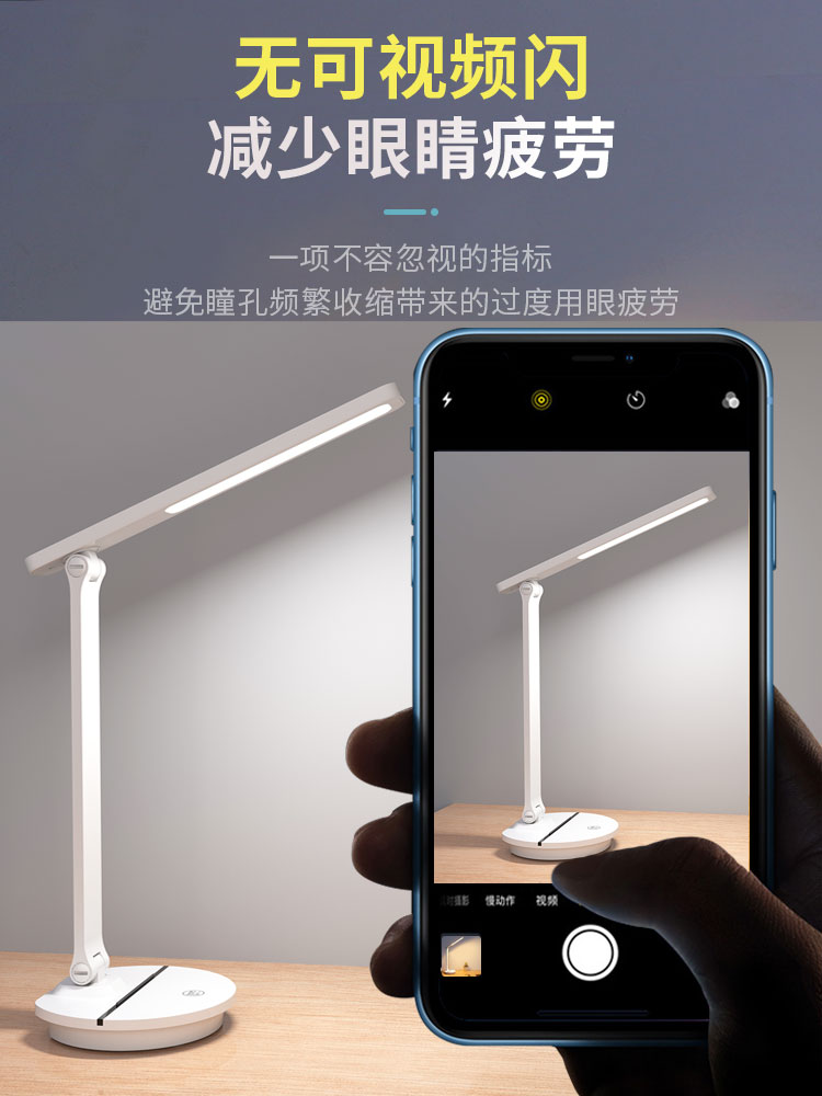 LED学生护眼台灯 赠电源线+插头 图3