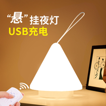 Portable night light Wireless remote control charging plug-in sleep feeding baby adjustable warm light bedroom bedside table lamp