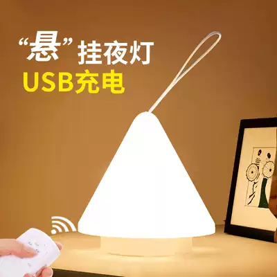 Portable night light Wireless remote control charging plug-in Sleep breastfeeding baby adjustable warm light bedroom bed lamp