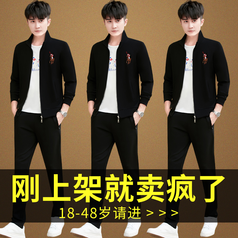 Sport suit Men's spring autumn season 2022 new men's casual suit a set of matching clothes handsome men's clothing and autumn clothes