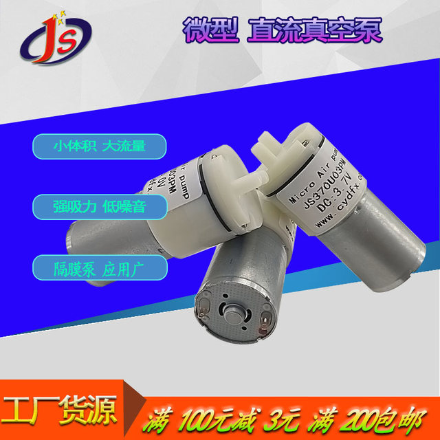 ປັ໊ມຈຸນລະພາກໃຫມ່ silent vacuum pump diaphragm suction negative pressure pump small vacuum air pump DC 6V12V24V