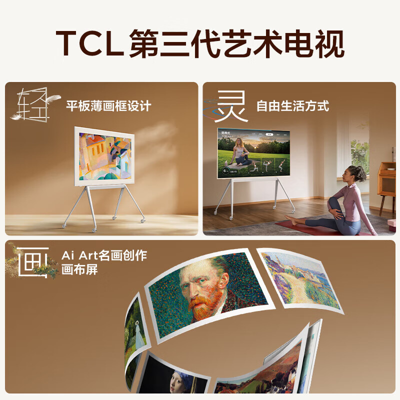 Tcl 75A300W Pro 55/65/75/ 85inch Flat-Panel Thin Frame Design Canvas Screen Art Tv