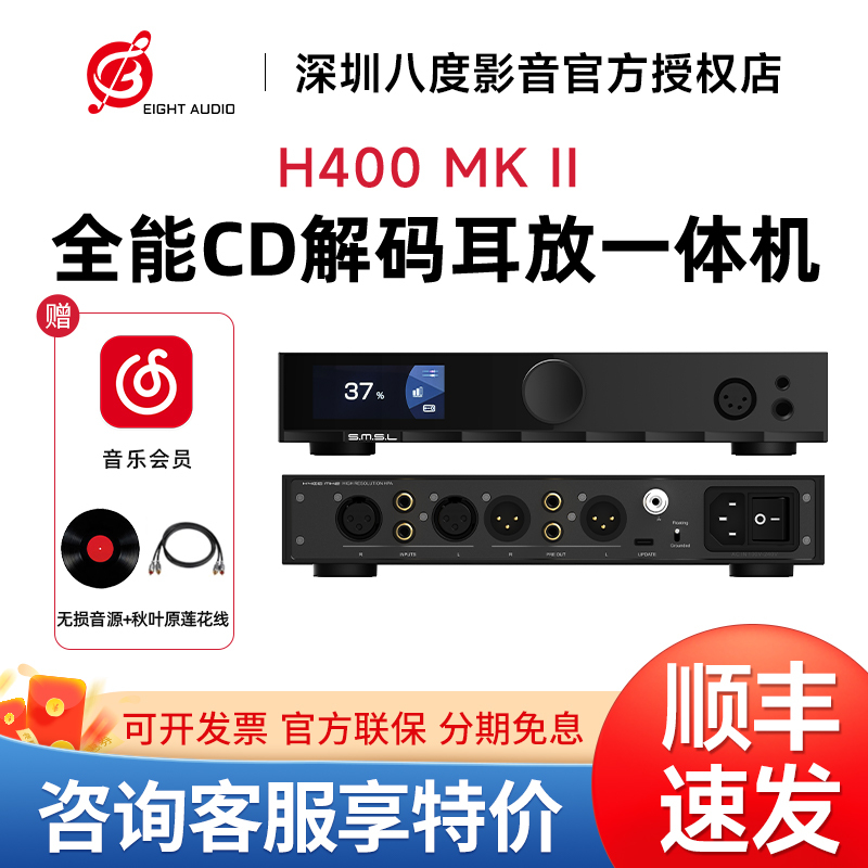 Smsl Shuim Sanlin H400 Mk2 Fully Balanced Audiophile Headphone Amplifier Gallium Nitride Hifi Amp 4.4Xlr Smsl Shuim Sanlin H400 Mk2 Fully Balanced Audiophile Headphone Amplifier Gallium Nitride Hifi Amp 4.4Xlr