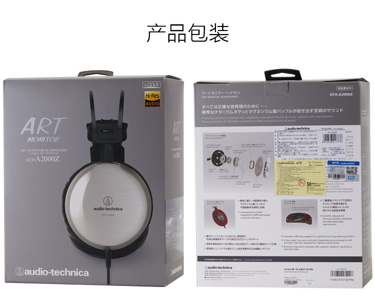 Audio Technica/铁三角 ATH-A2000Z钛金属头戴式hifi发烧耳机插图10