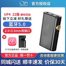 Shanling UP4 (version 22) Bluetooth decoding 4 amp typec small tail mobile phone hifi fever portable balanced