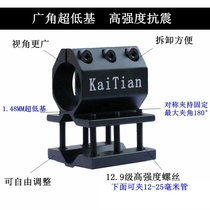 KaiTian Katian Angle Ultra-Low Base Vanity Infrared Laser Sign Flashlight Resistance Clamp