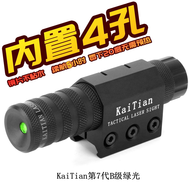 2022 built-in four-hole high shock-resistant green laser sight infrared sight laser pointer positioning calibration aiming