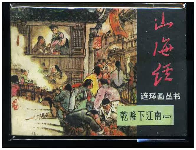 Secondhand A Mountain Sea Warp Serie Drawings Lian painting 