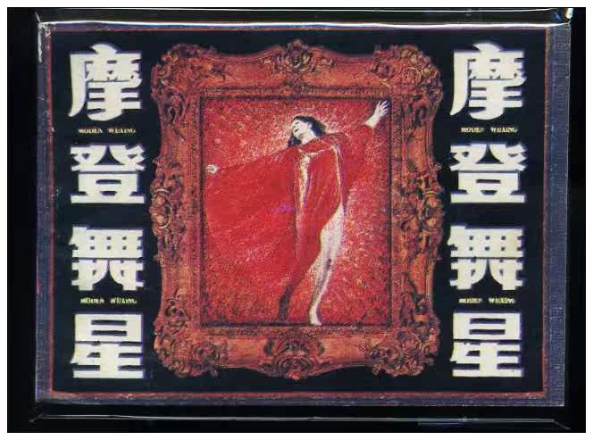 Second-hand A foreign theme comic strip 