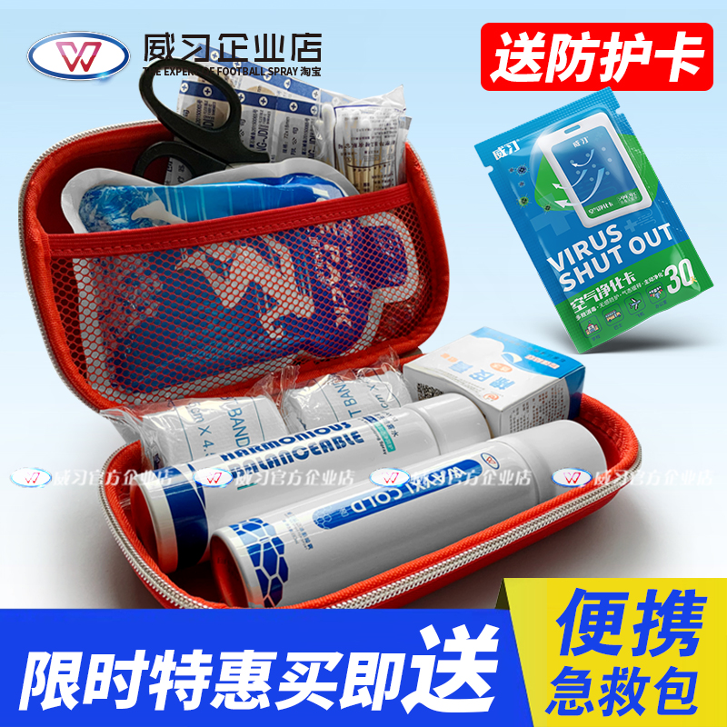 Welearn Personal First Aid Kit Earthquake Fire Emergency Reserve Bag Lifesaving Bag Home Mask Outdoor Medical Kits