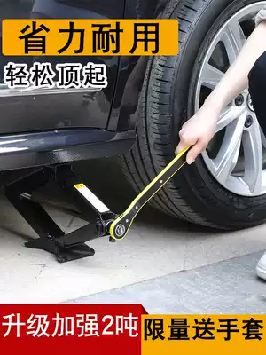 Labor-saving tire change jack Horizontal Qianjin top household off-road car car with hand-cranked safety bracket 2 tons