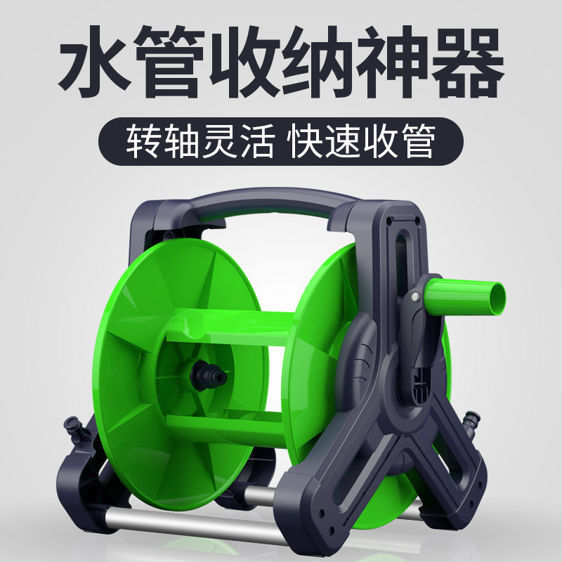 Car wash water pipe storage car water gun accessories storage rack winder coil water pipe winding coiled coil winch reel