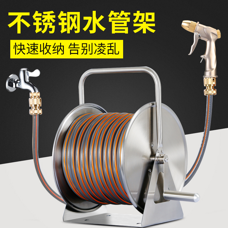 Metal water pipe storage rack car reel car wash water gun set high pressure tap water rush head watering flower soft housekeeper
