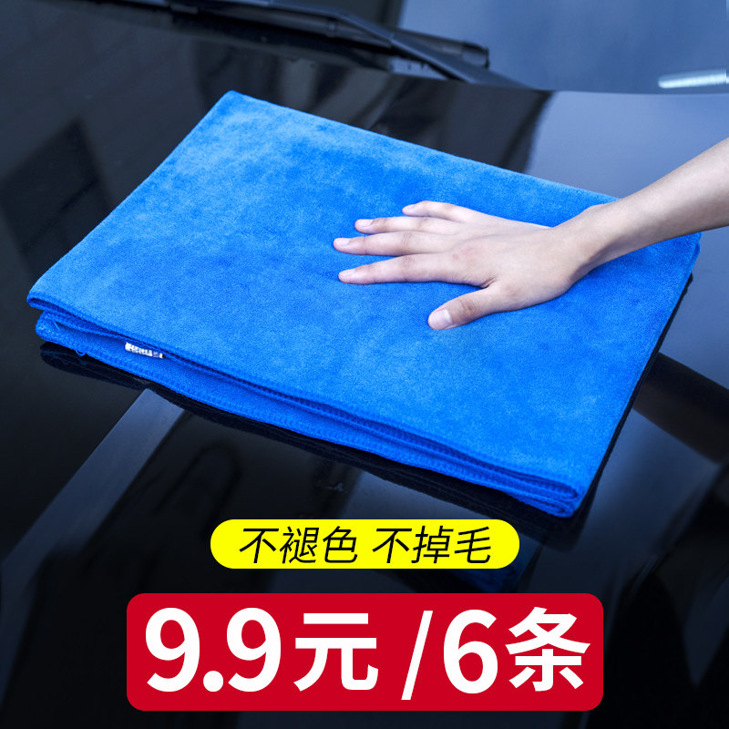 Thicken car wash towel car with water absorption wipe car cloth special towel does not leave a mark does not drop the hair large rag brush car tool