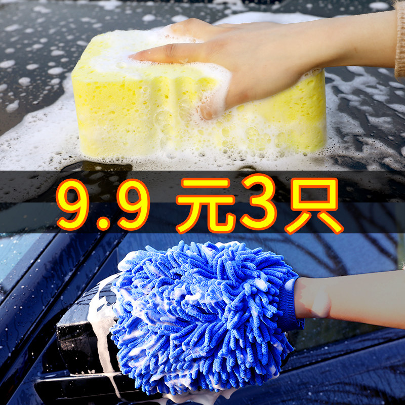Car wash supplies sea sponge block car wiping artifact special high-density cotton absorbent brush car gloves do not hurt the paint surface
