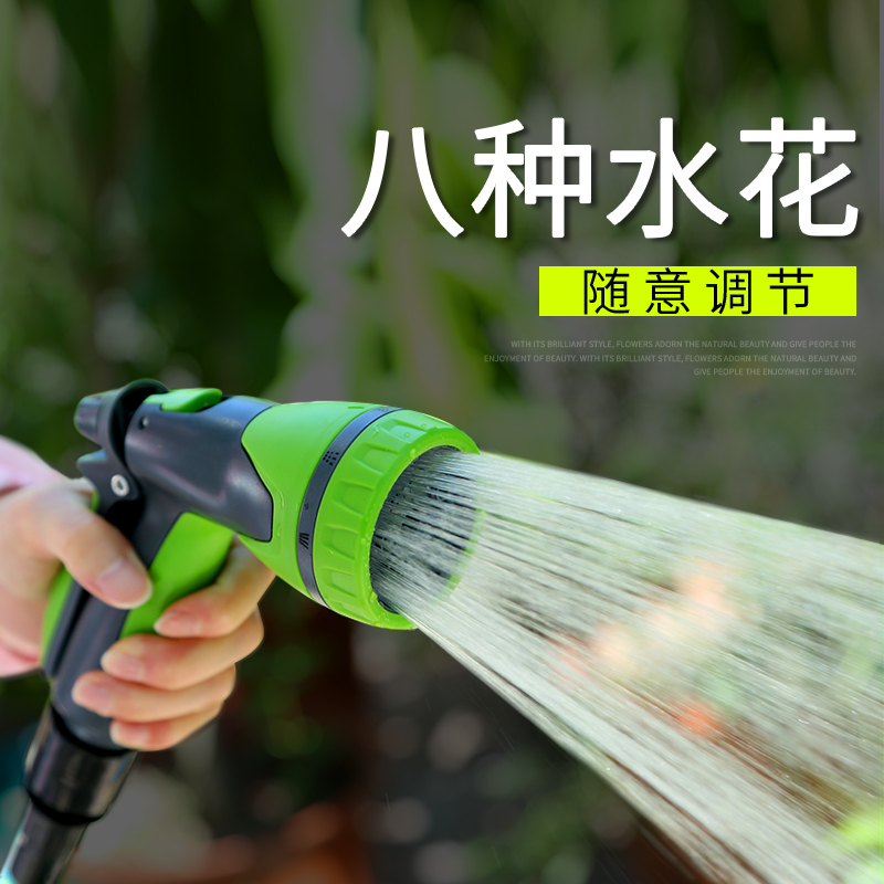 Watering water gun home high pressure water grab hose hose water gun head sprinkler brush car flushing artifact watering set