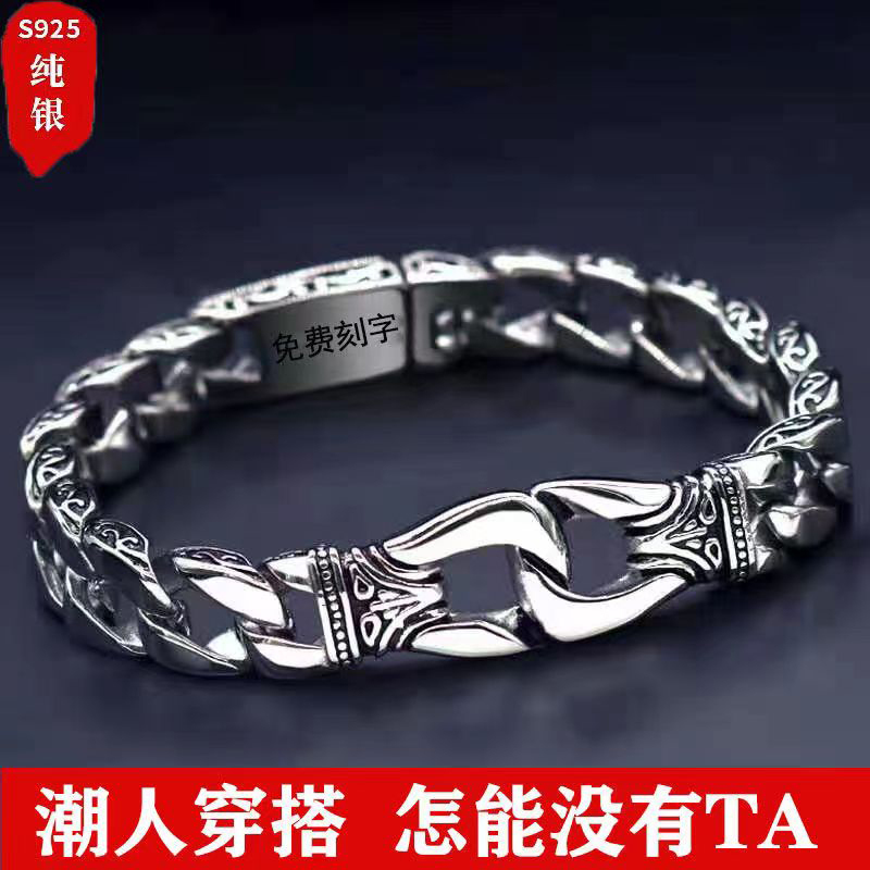 Sterling Silver Chunky Bracelet for Men, Trendy, Unique, Versatile, Non-Fading, Engraved Totem, Thick Style, Vintage Men's Bracelet, Gift for Boyfriend