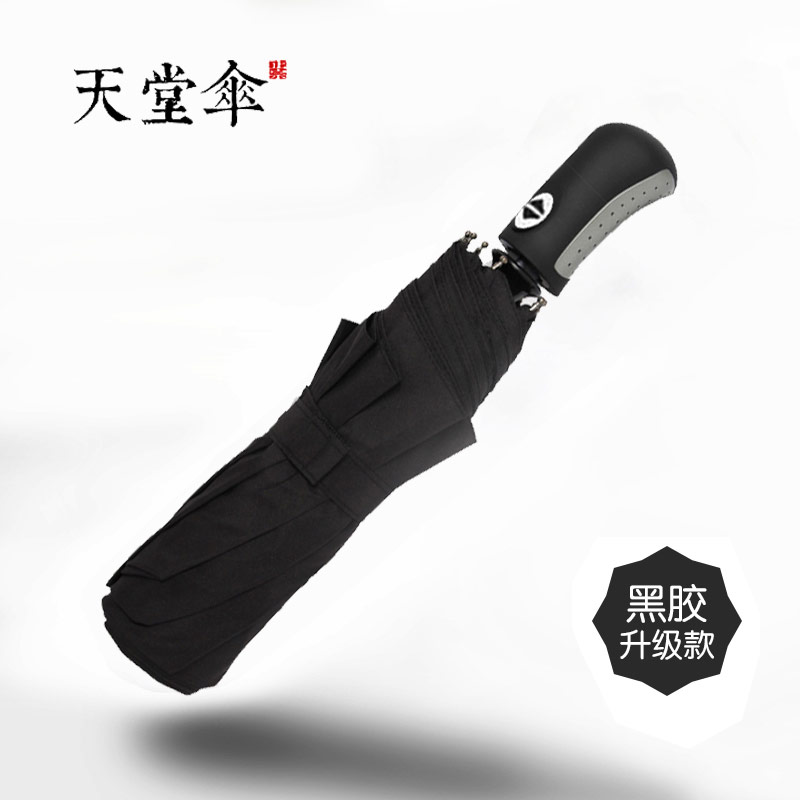 Paradise umbrella automatic umbrella folded men and women fully automatic barometer dual-use parasol parachute advertising parachute print logo customized