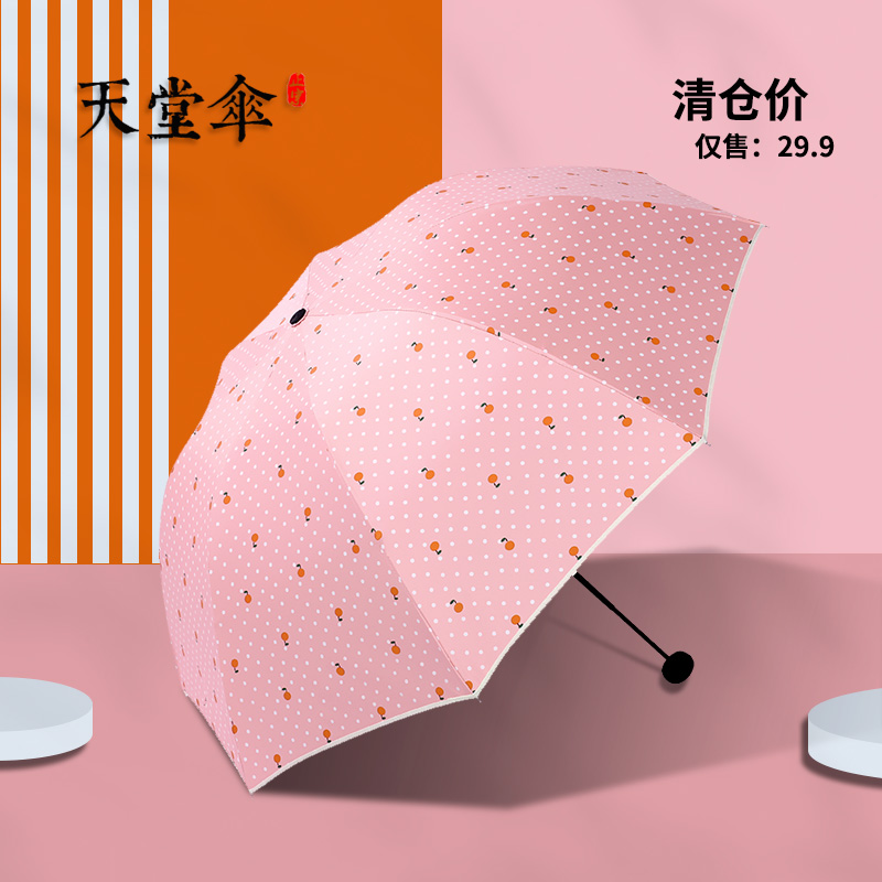 Paradise Umbrella Black Glue Sunscreen Anti UV Umbrella Woman Triple Fold Fresh Princess Umbrella Sunny and rain dual-use Umbrella parasol