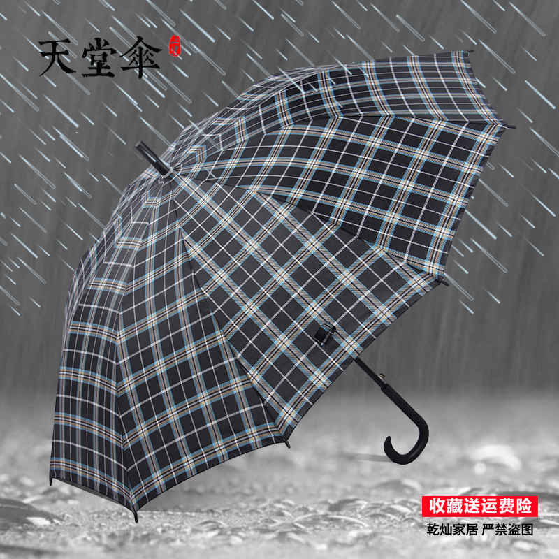 Heavens Long Handle Double Umbrella Increased Reinforcement Business Plaid Umbrella Windproof Men And Women Heavy Rain Umbrella Trio Creative Umbrella