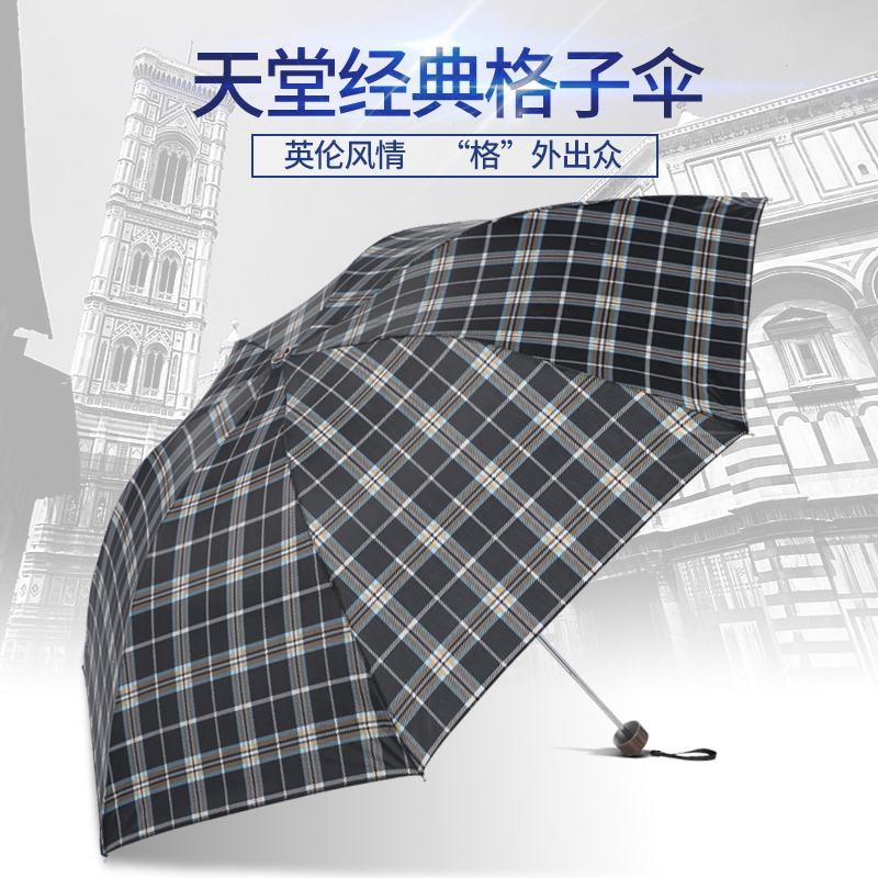 Paradise Umbrella Classic Plaid Umbrella Men And Women Umbrellas Business Triple Folding Umbrella Clear Rain Dual-use Umbrella Students