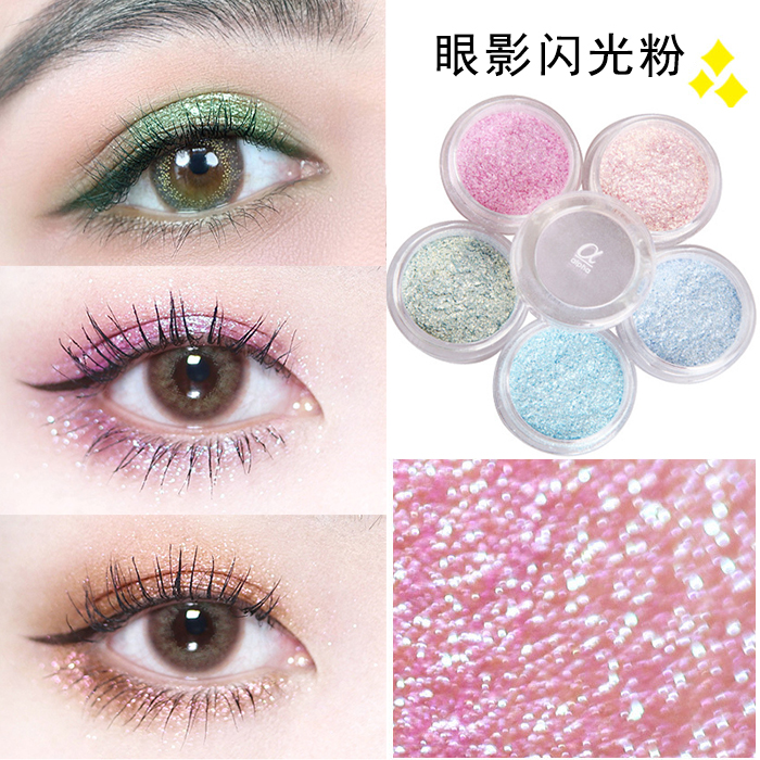 Pearlescent Flash Powder Stage Performance Eye Shadow Pink Powder Shiny Powder Bright Pink Body Bright Crystal Color Makeup