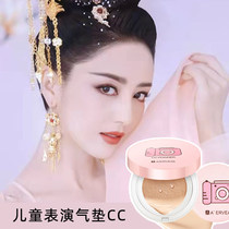 Childrens Festival Little Girl Stage Performance Color Makeup Powder Base Liquid Natural Safe Air Cushion Bb Cream Cc Performance Ultra White