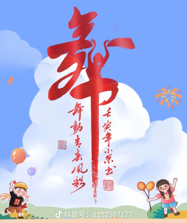 兔兔龙舞蹈服饰工厂店的LOGO