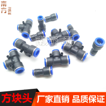 Pneumatic connector PU straight-through three-way butt trachea connector quick plug Plastic quick connector PU-4 6 8 10 12