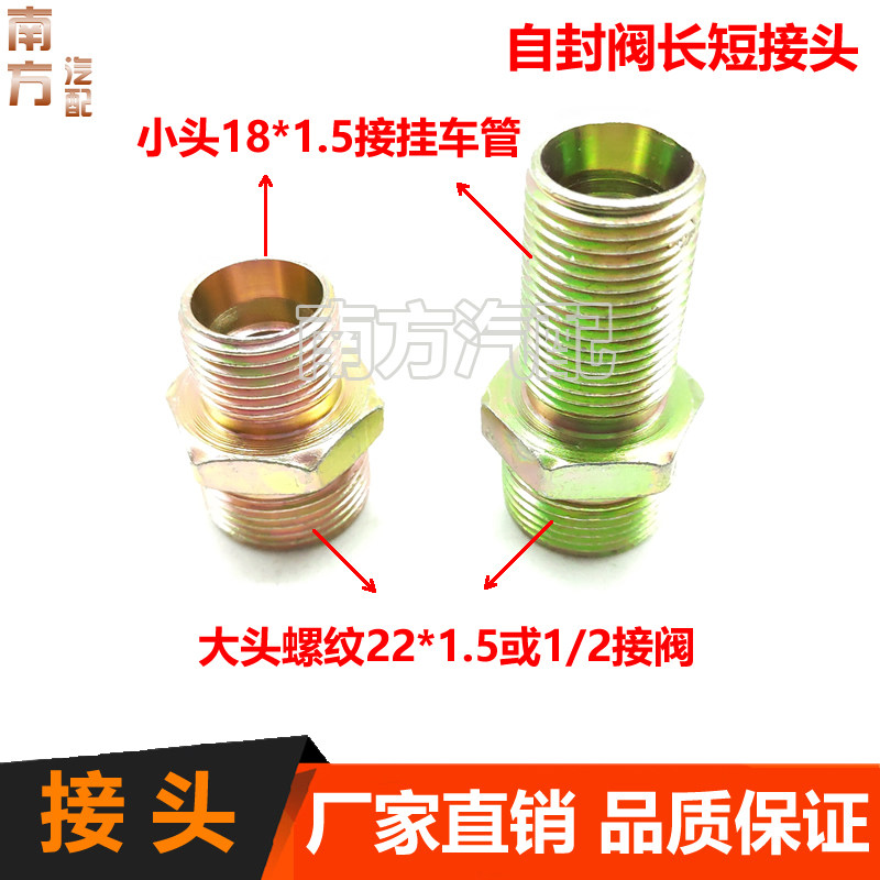 Trailer Self - Sealed Valve Coupling Handshake Valve Coupling Quick Coupling Accessories Self - Sealing Valve Accessories