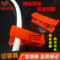 Special pneumatic nylon hose tube pup tube scissors for iron shell worm plastic pipe cutter